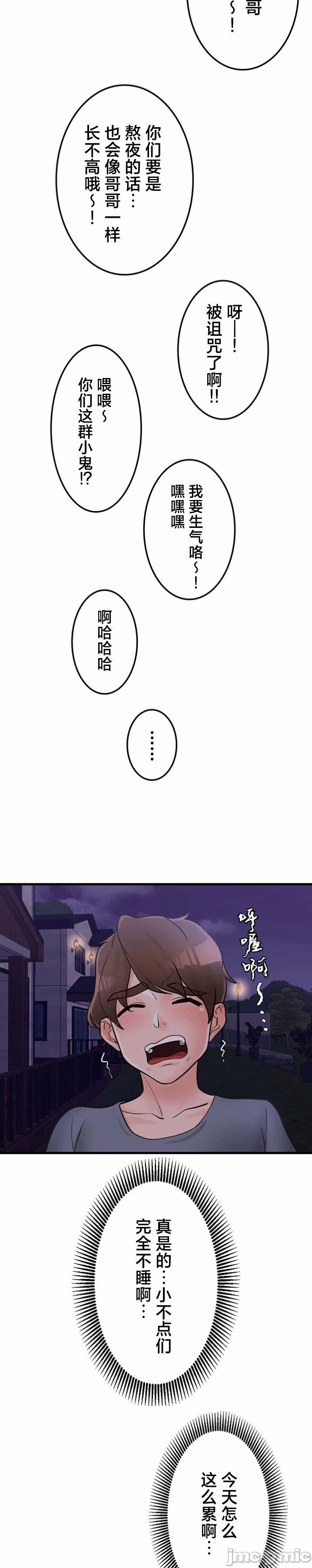第34话 第 23 页