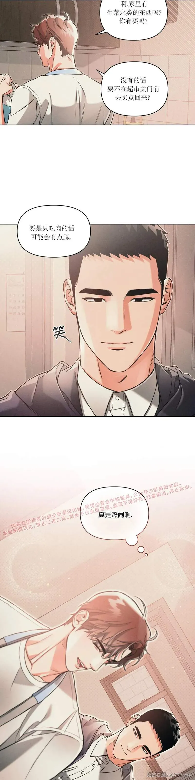 第59话 第 36 页