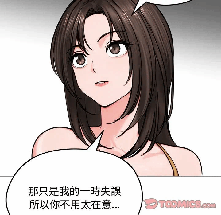 第9话 第 84 页