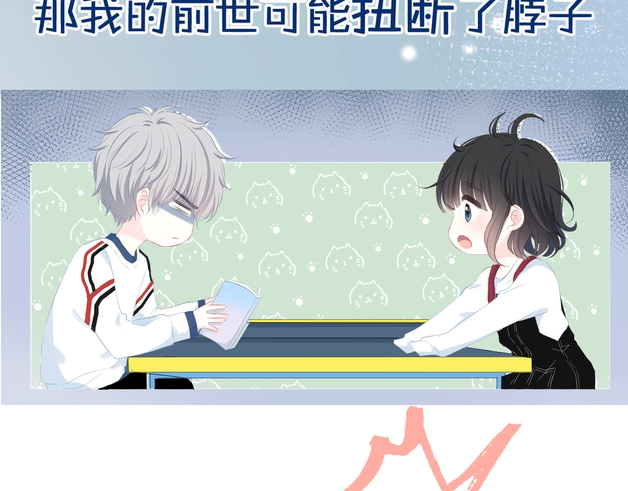 新作上线 逆光之绊 第 18 页