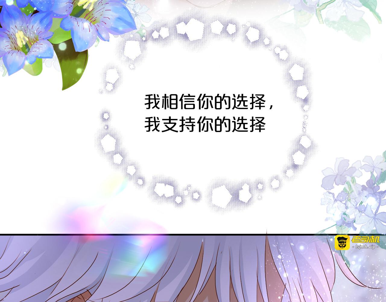 第114话 于爱焰之中 第 81 页