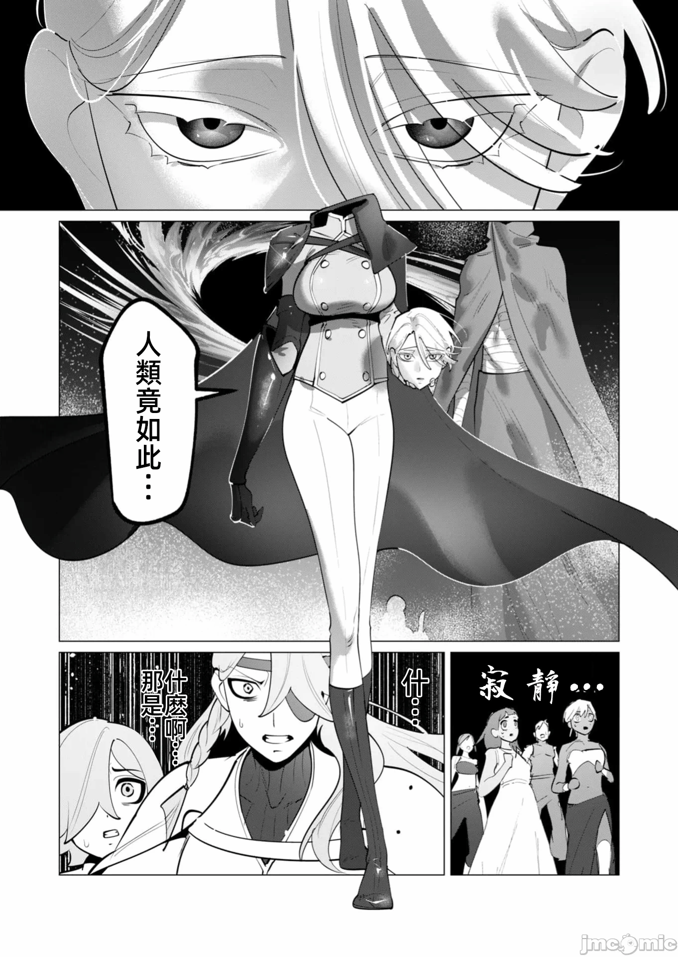 第59话 第 19 页