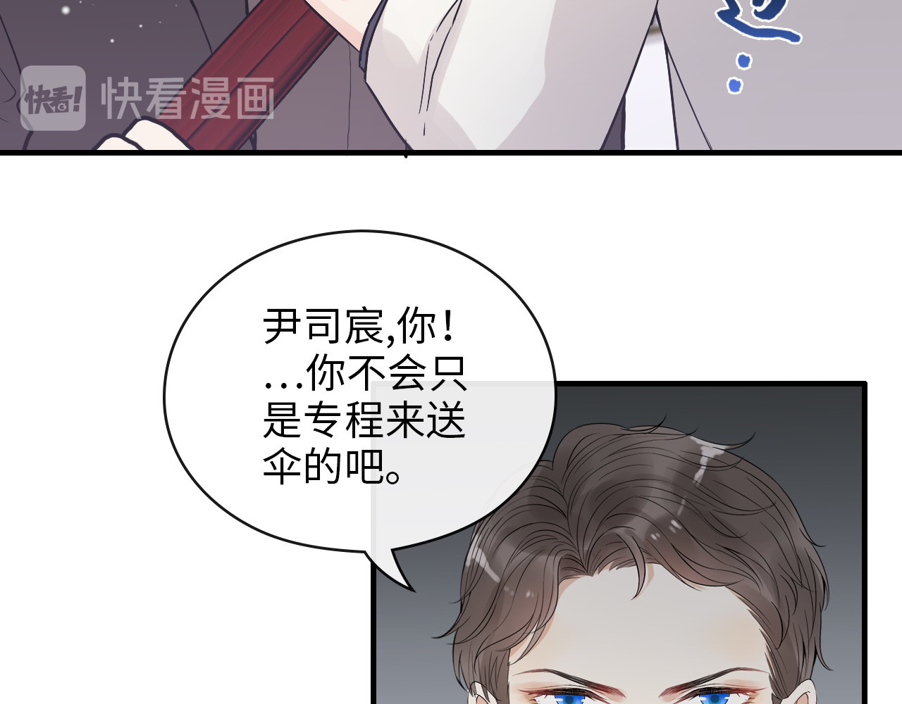 第338话 尹总墨总的战争！ 第 22 页
