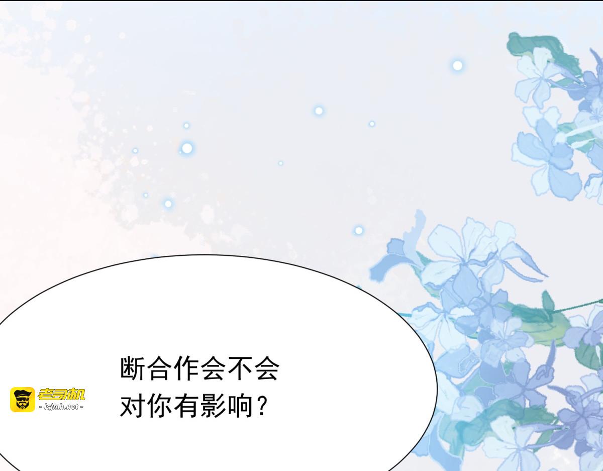 第16话 二伯夫人痛哭求放过 第 109 页