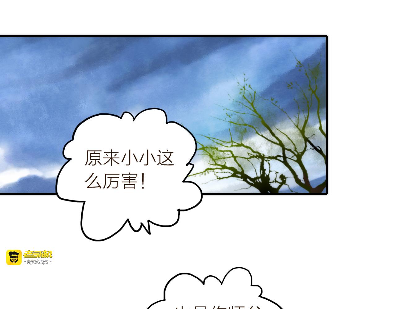 第16话 危机之后 第 77 页