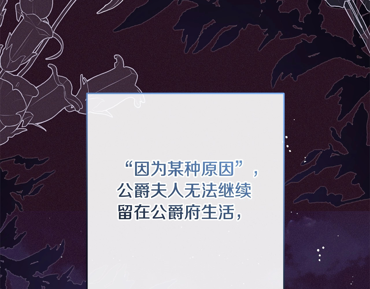 第49话 礼物 第 72 页