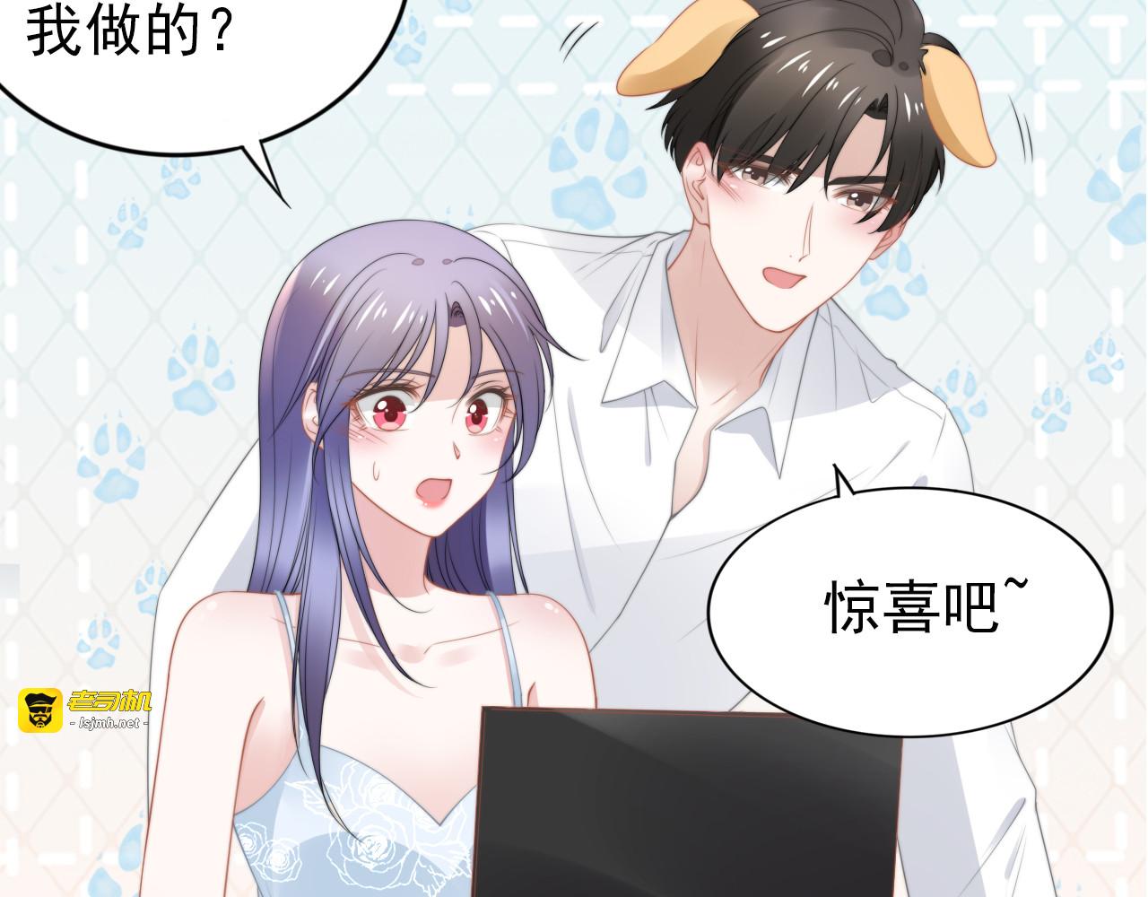 第204话 路浅的男助理 第 17 页