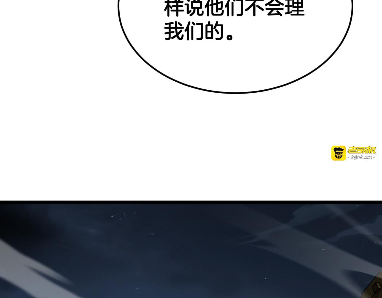 第102话 降为秒杀 第 13 页