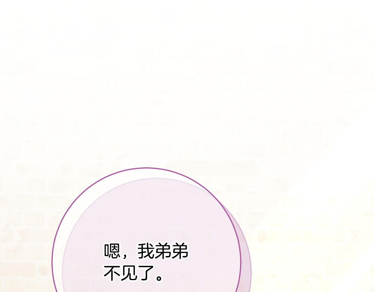 第166话 你逃不掉 第 104 页