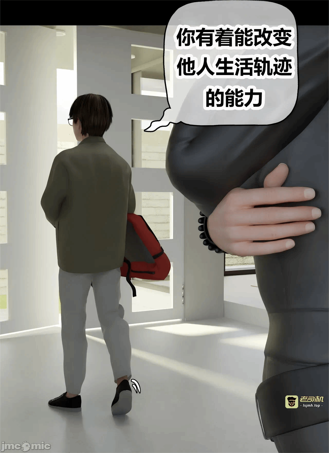 第一话 第 5 页