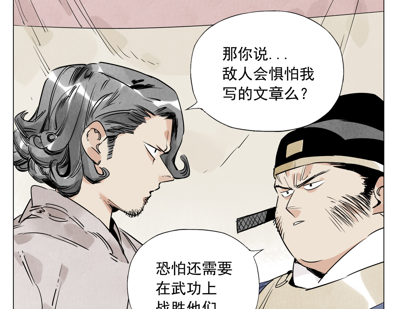 破城篇4 甘苦 第 26 页