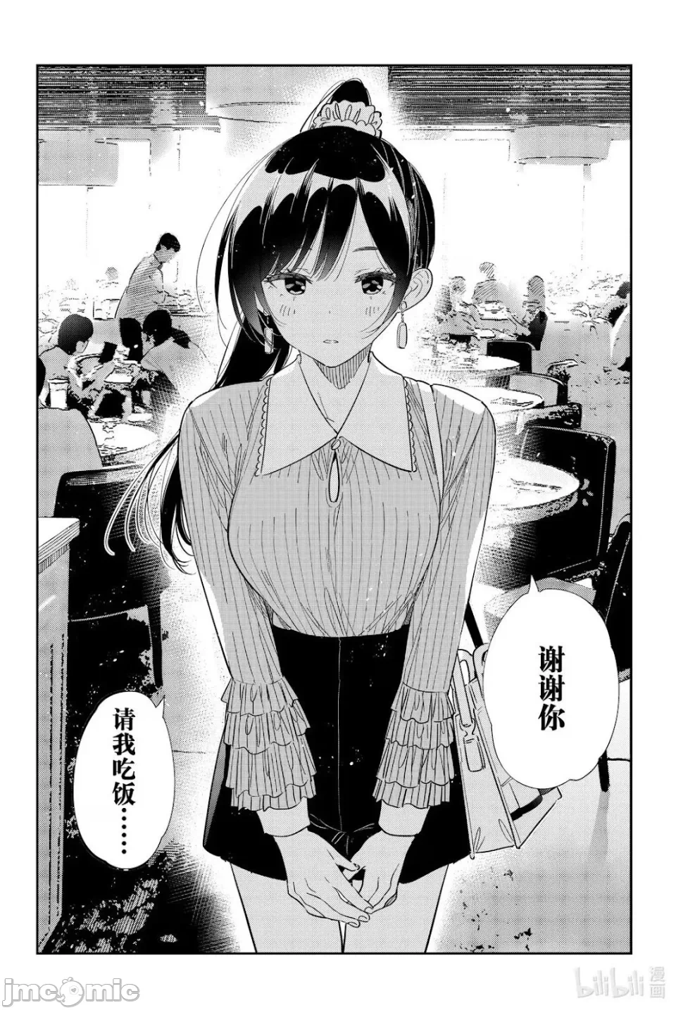 第153话 第 12 页
