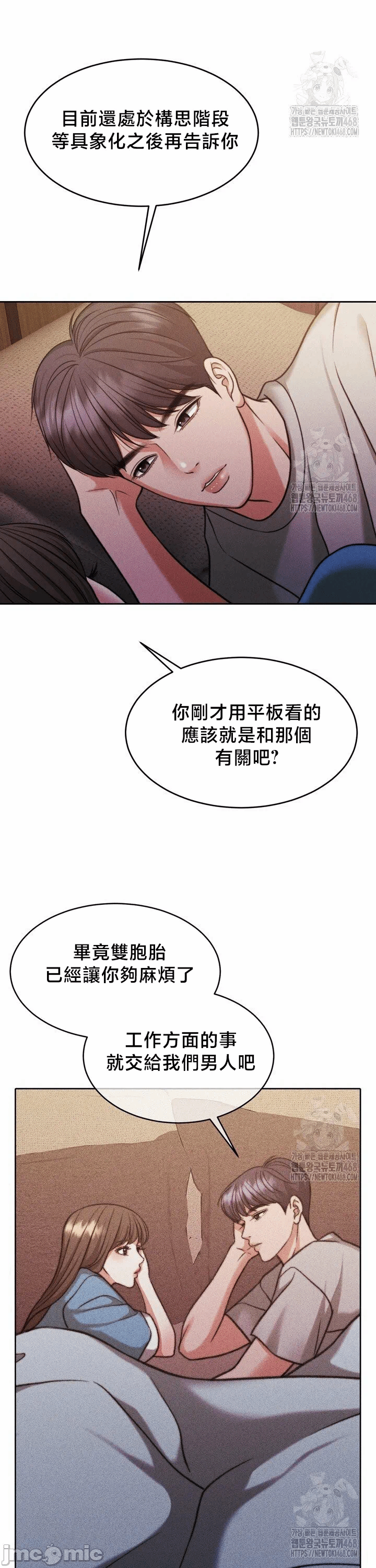 第146话 第 38 页