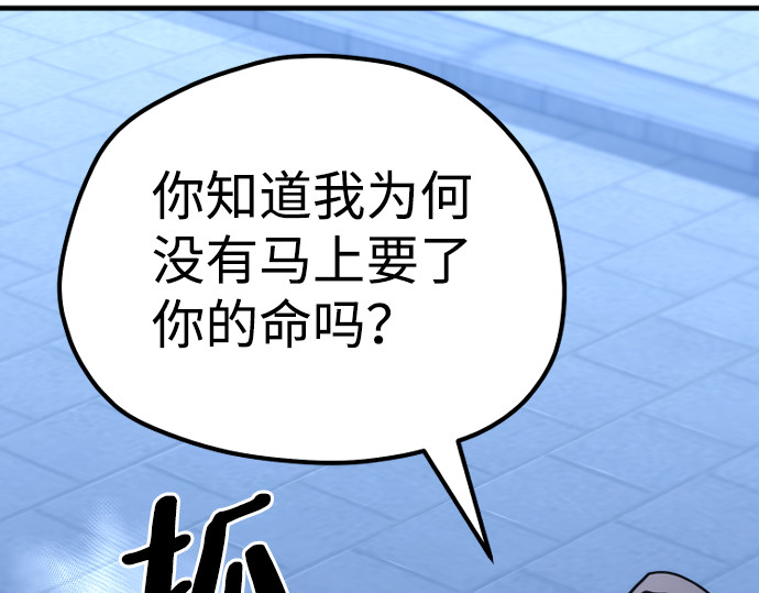 第64话 第 240 页