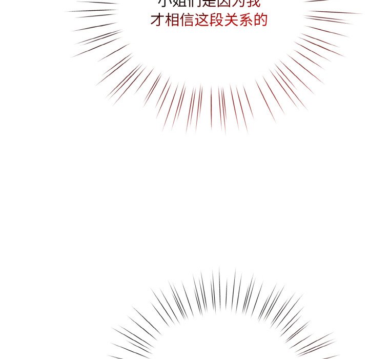 第67话 第 32 页
