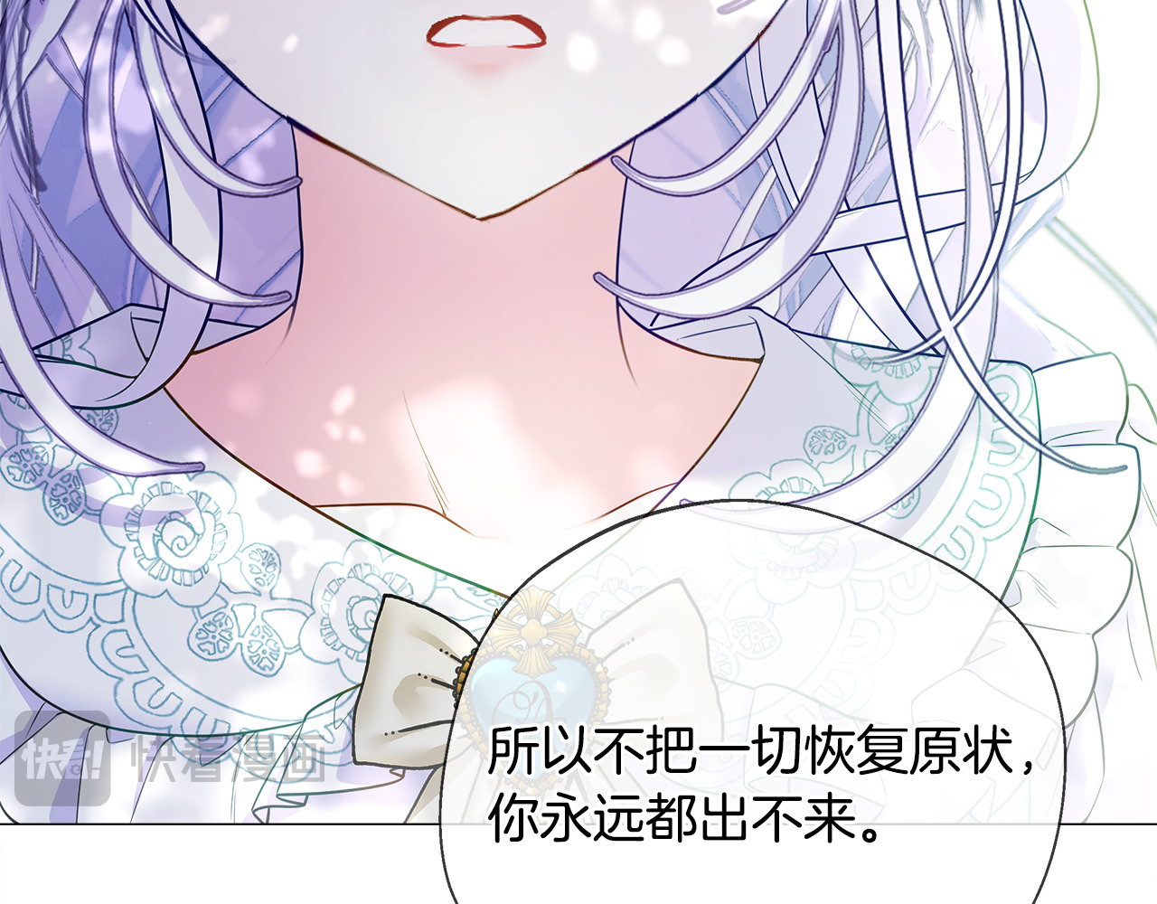 第88话 那时没能说出口 第 100 页