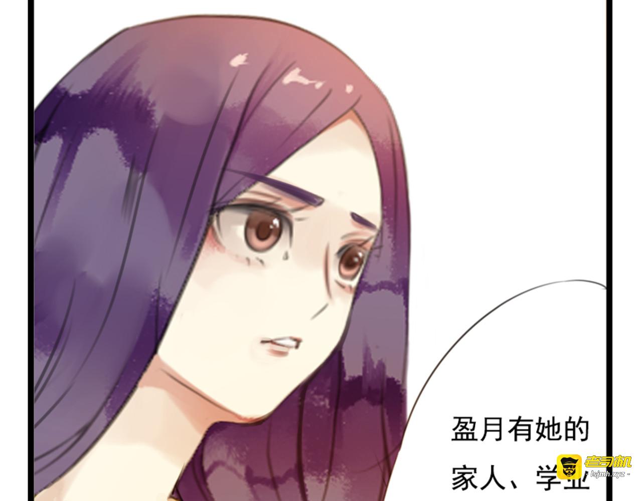 第52话 私奔的后果你有想过吗？ 第 43 页
