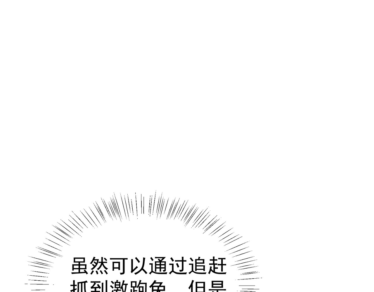第164话 大比开始！获得钥匙 第 194 页