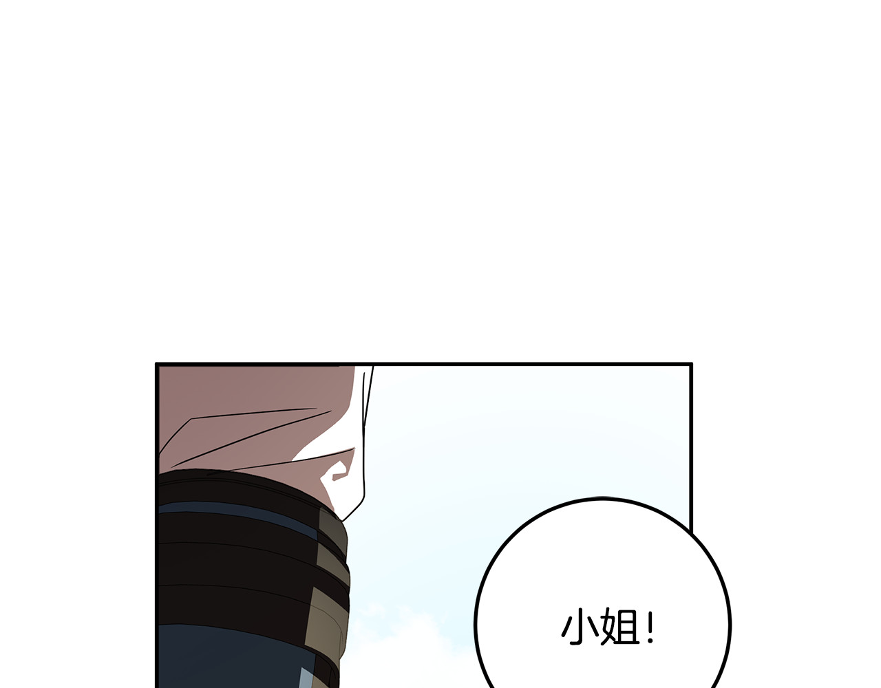第31话 骄横跋扈的哥哥 第 112 页