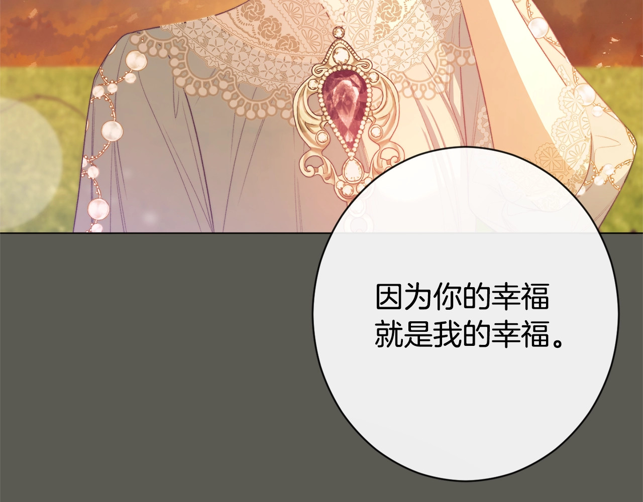 第102话 解开心结 第 180 页