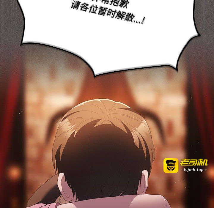 第19话 第 61 页