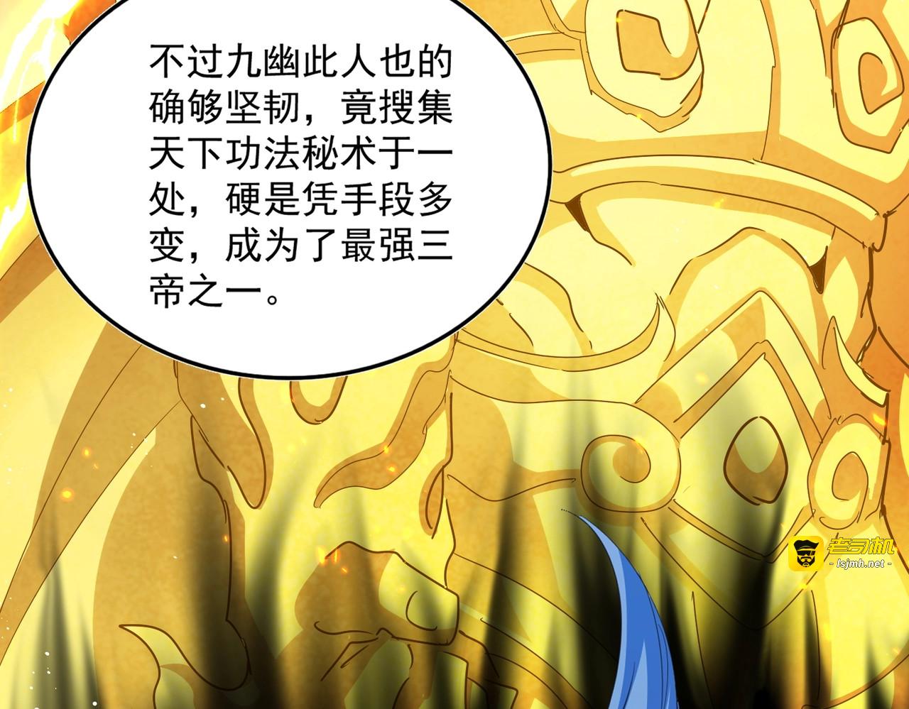 第442话 来意 第 81 页