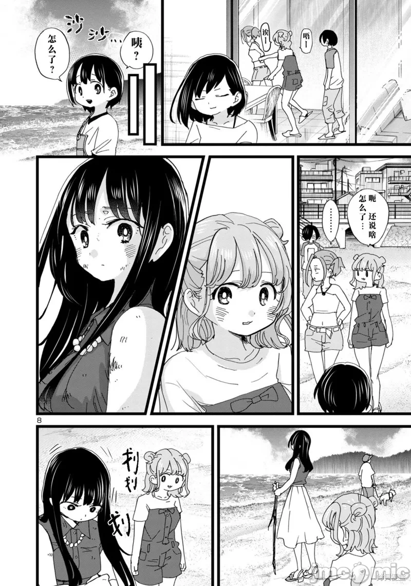 第159话 第 9 页