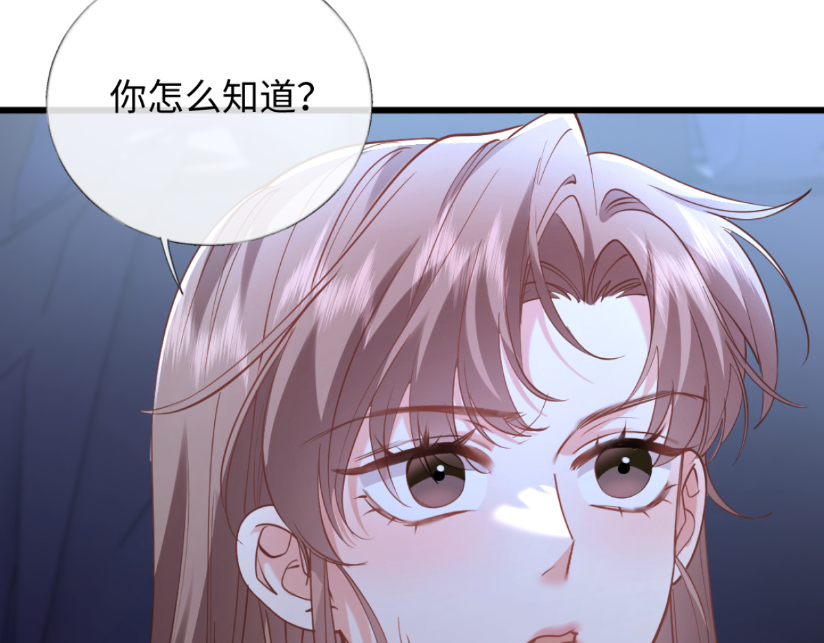 18-他杀过人！ 第 80 页