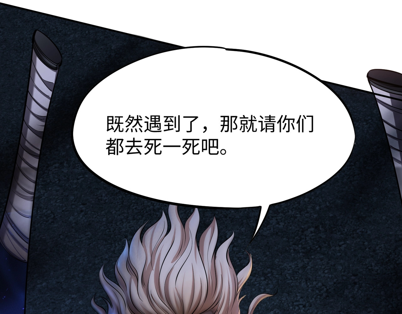 第36话 你们！都退赛吧！ 第 4 页