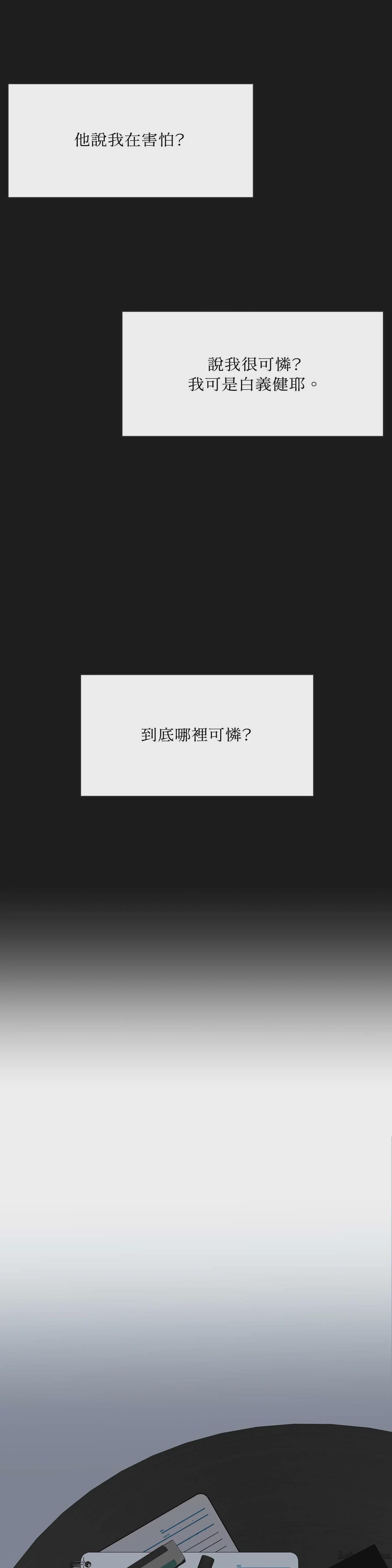 第27话 第 13 页
