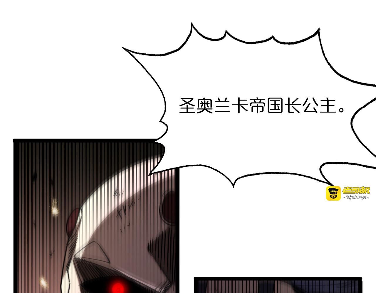 第43话 烈焰死神 第 33 页