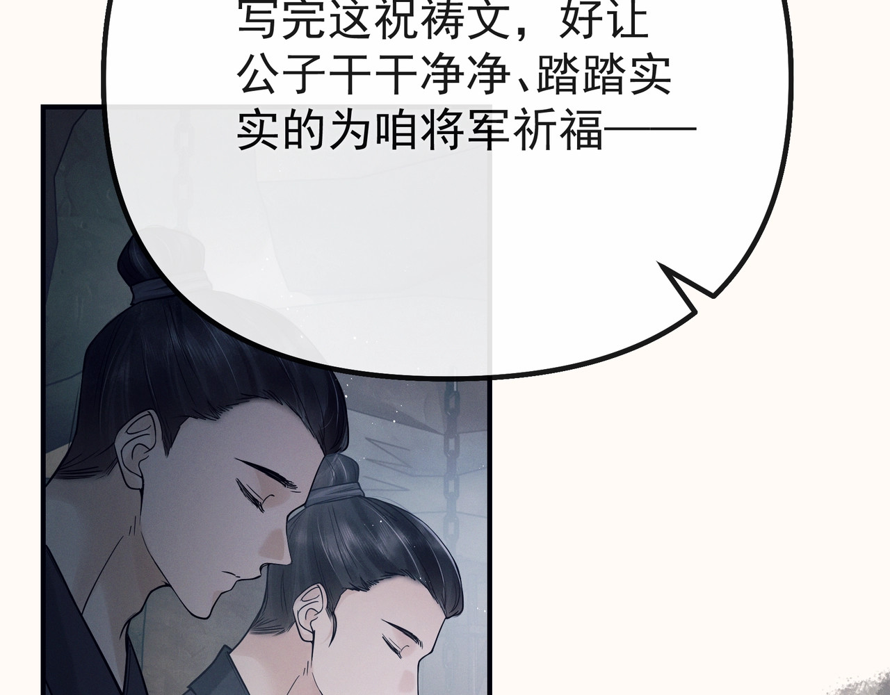 第1话 养弟含恨而归，竟辱我至此 第 20 页
