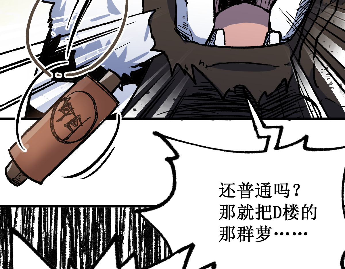 第108话 战斗打响 第 38 页