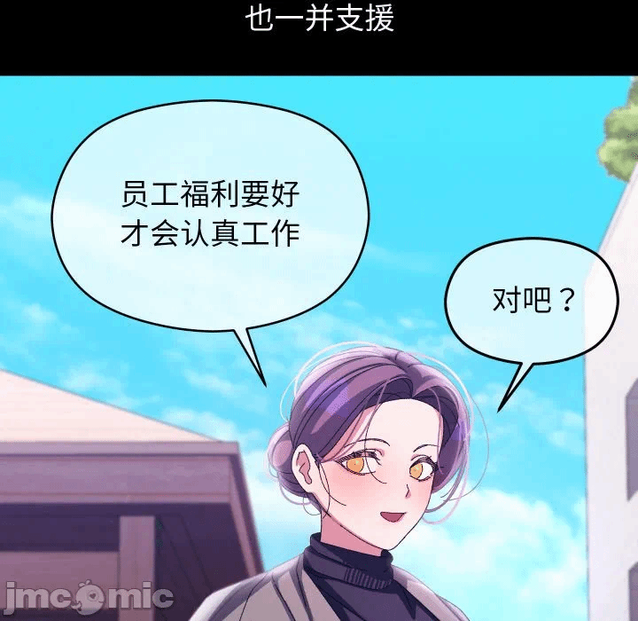 第19话 第 95 页