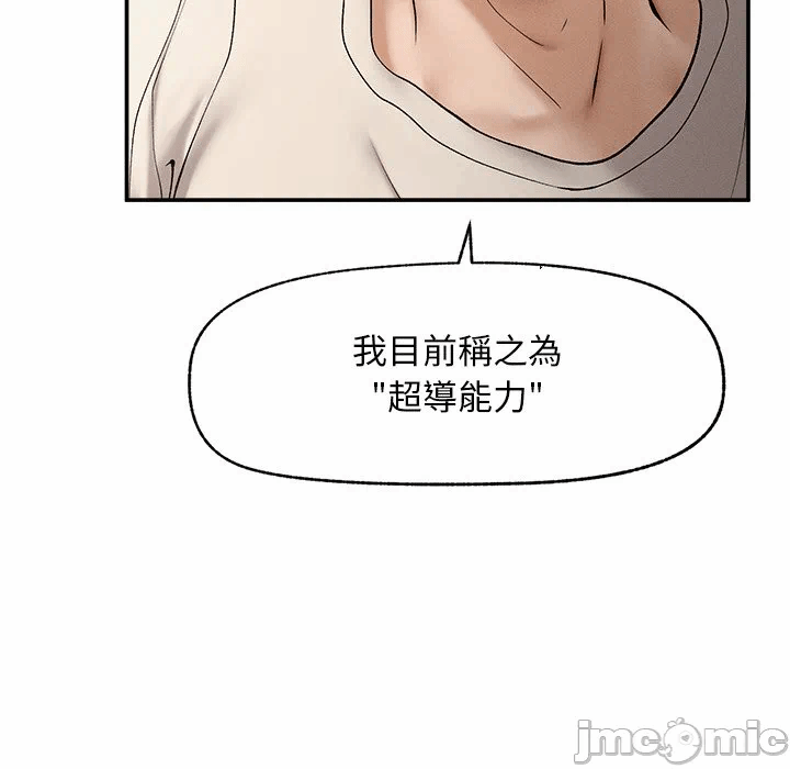 第32话 第 55 页