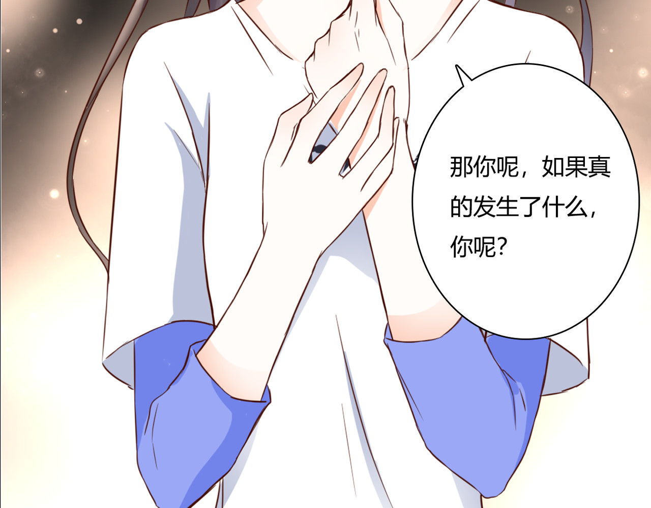 第38话 吸血鬼的盛宴 第 100 页