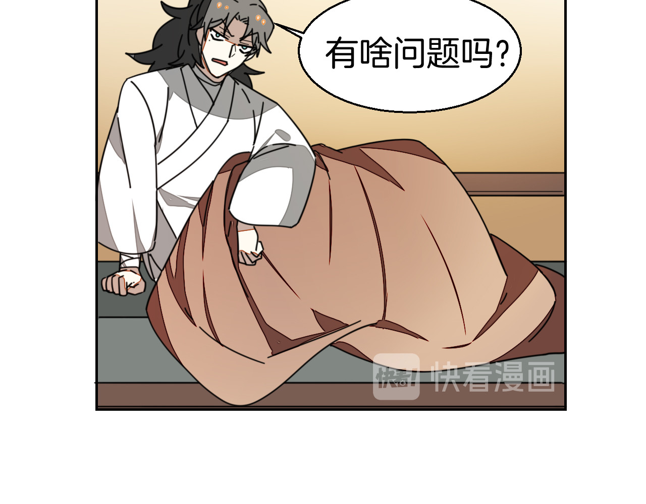 第25话 喜欢？ 第 124 页
