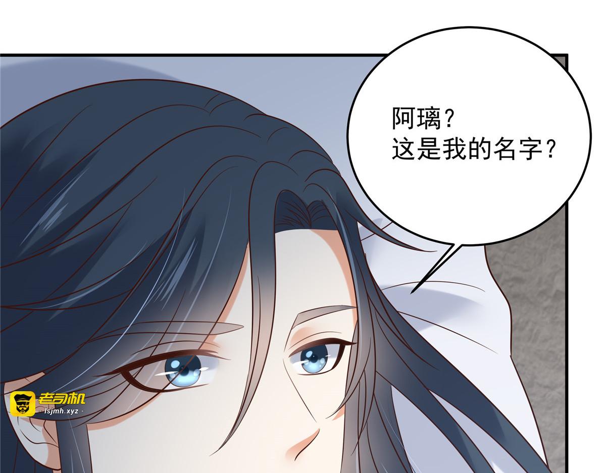 第156话 姐姐，我怕 第 5 页