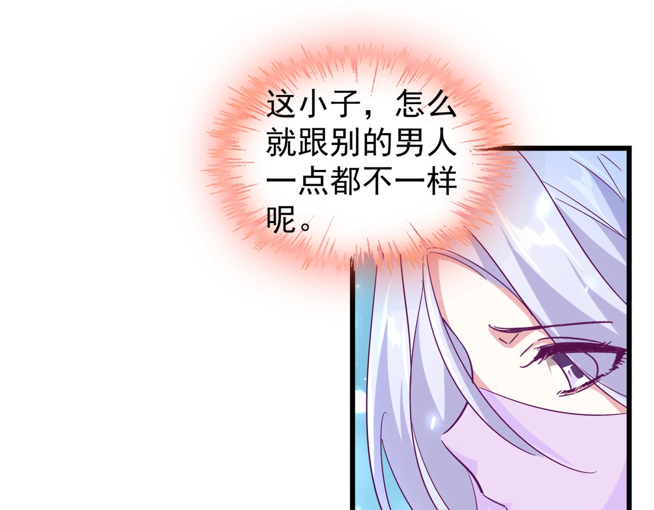 第173话 炼丹玩的不就是心跳 第 100 页