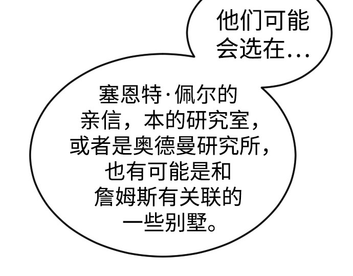 第二季 第71话 第 268 页