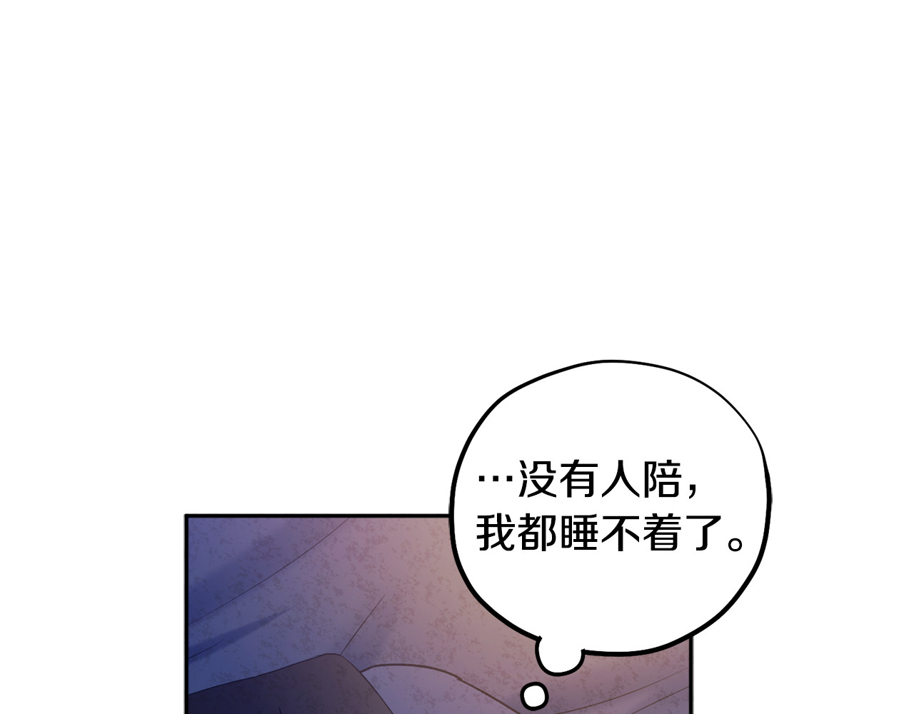 第41话 孤身一人 第 22 页