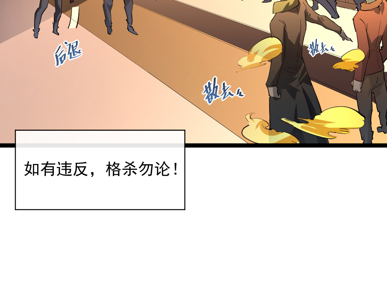 第049话 大出血的左凡 第 54 页
