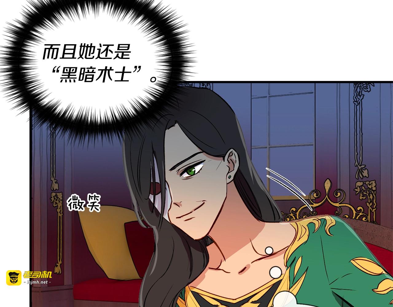 第8话 这是你大哥 第 91 页
