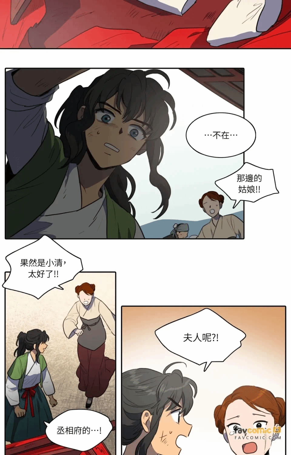 第40话 第 20 页