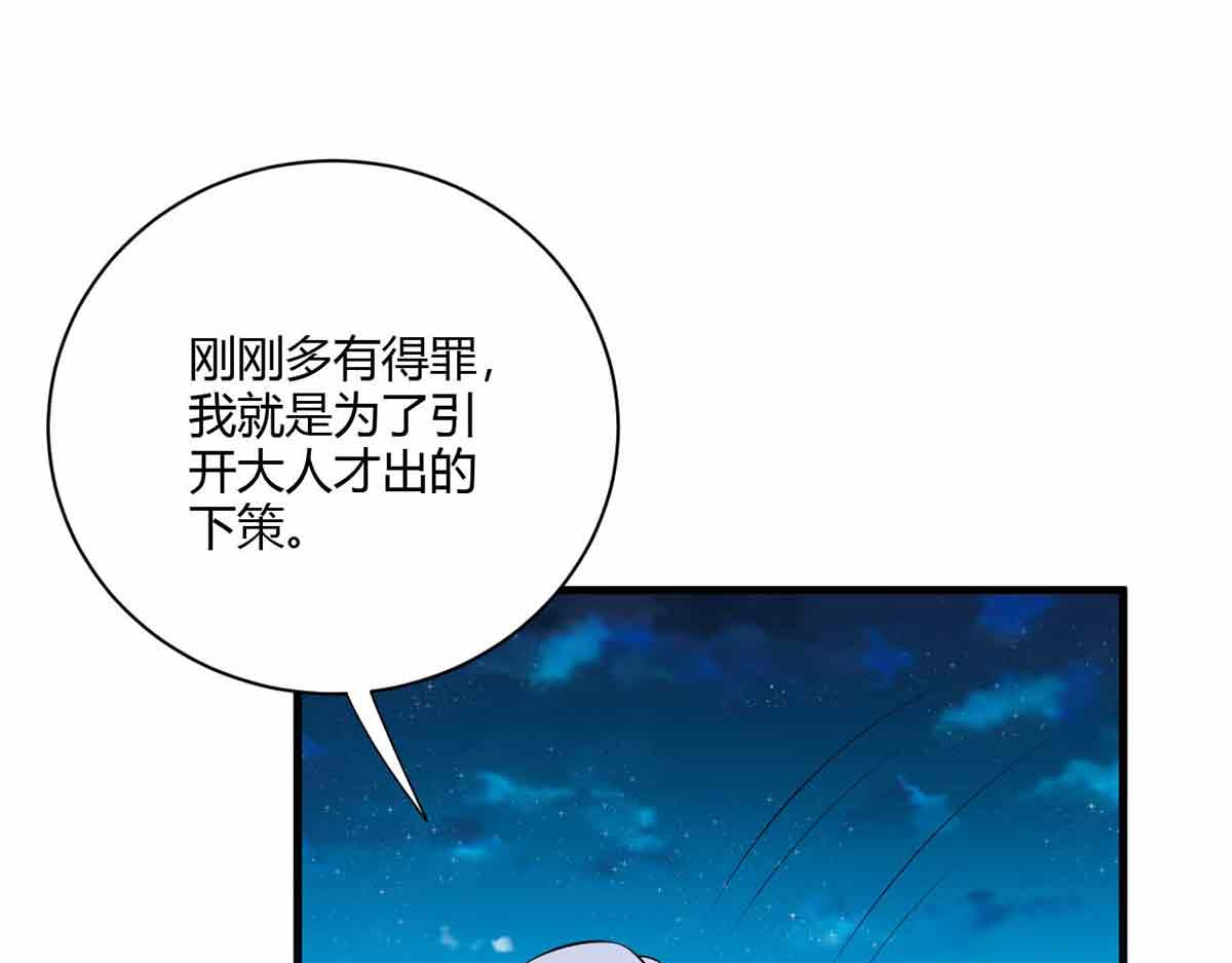 第104话 第 64 页