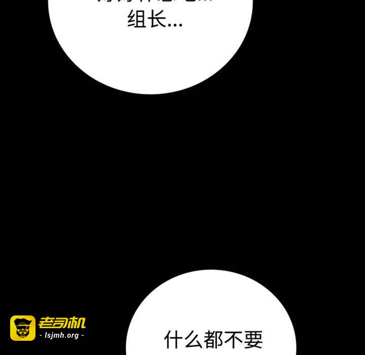 第53话 第 5 页