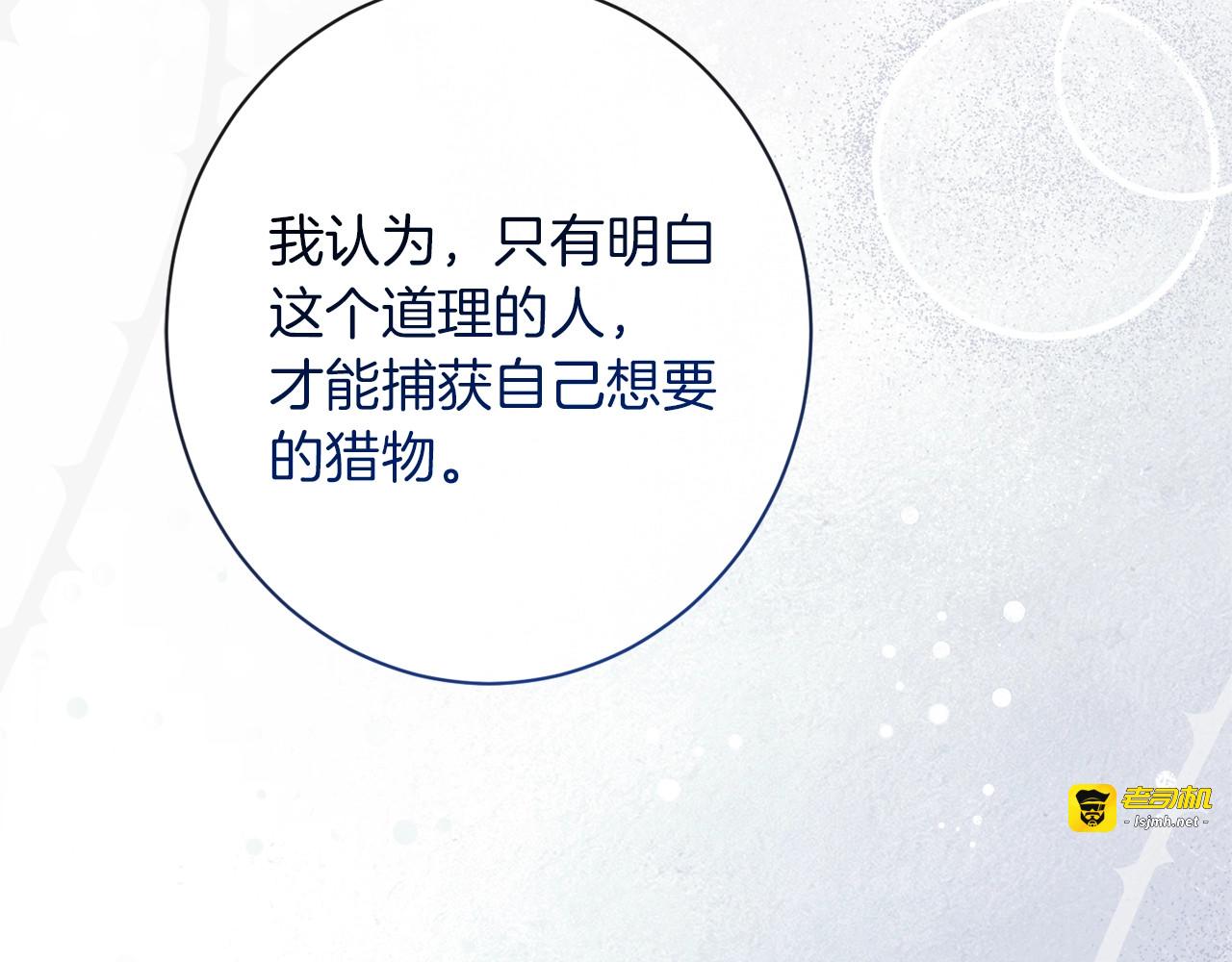 第41话 断了真心吧 第 151 页