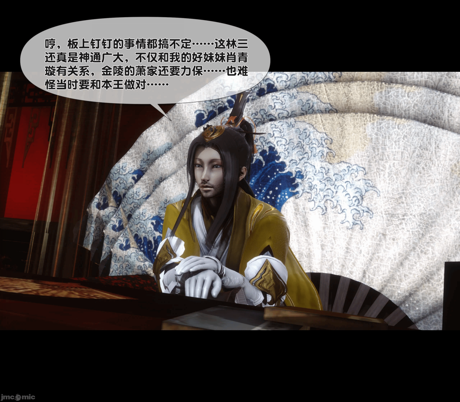 第11话 第 3 页