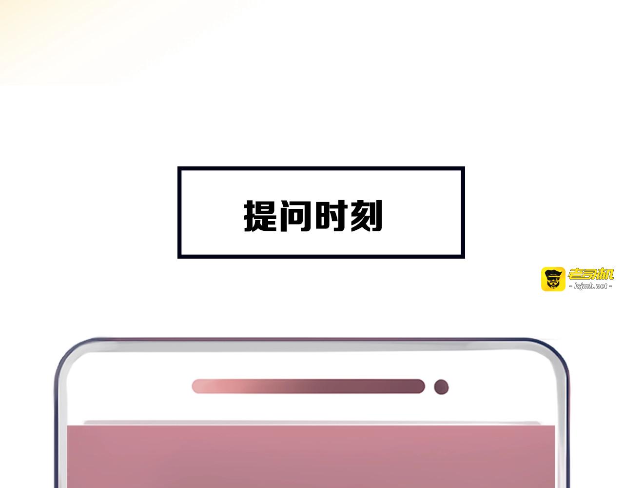 第19话 双赢 第 77 页