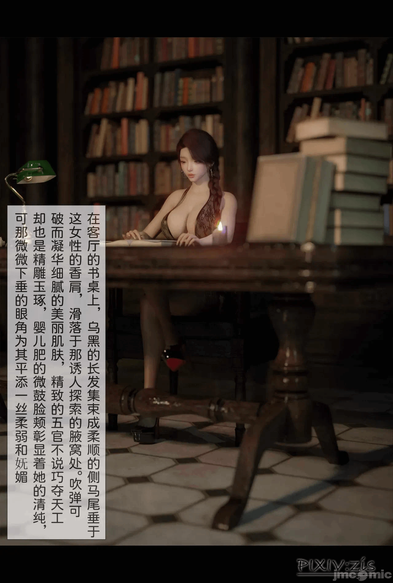 第一话 第 188 页